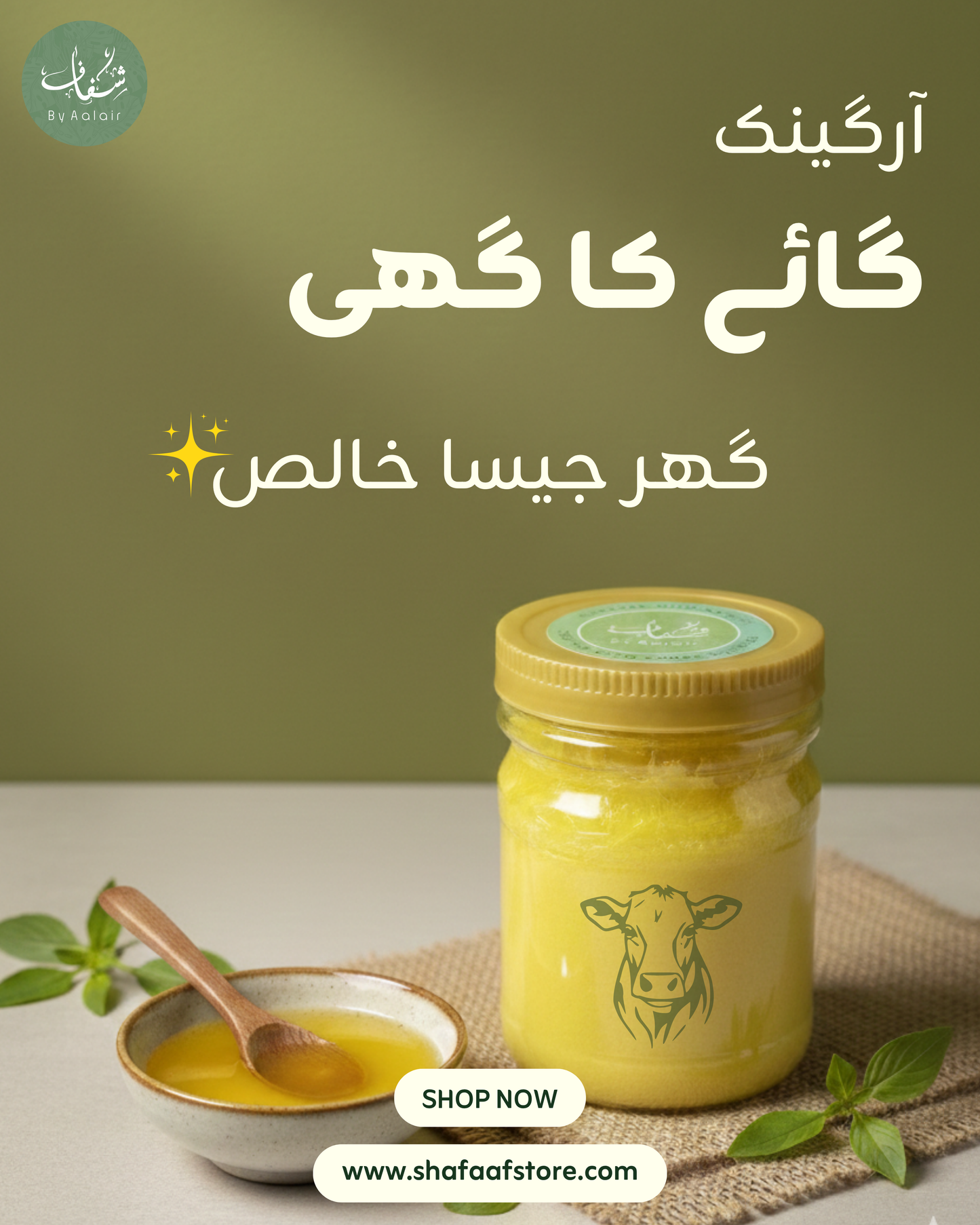 Organic Cow Ghee
